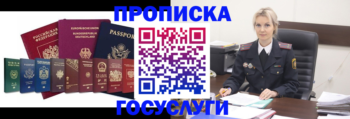 временная регистрация гарантия в Светогорске