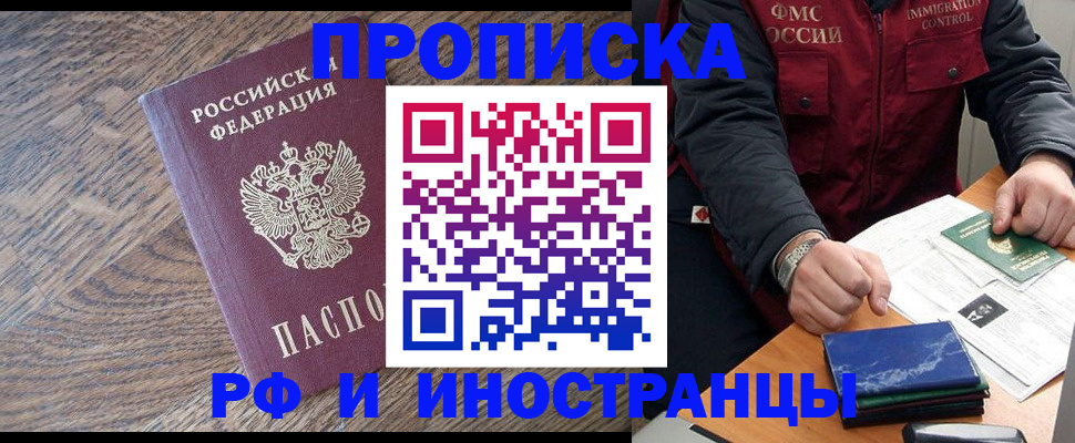 прописка штамп в Светогорске